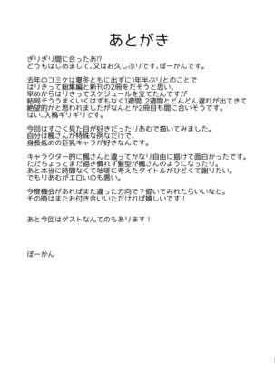 Yari ni Ikeru Idol Riamu-chan Page #23