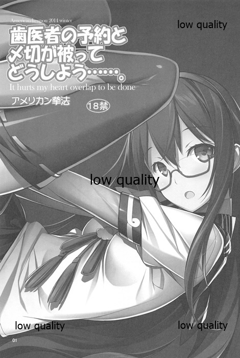 Haisha no Yoyaku to Shimekiri ga Kabutte Doushiyou....... - It hurts my heart overlap to be done