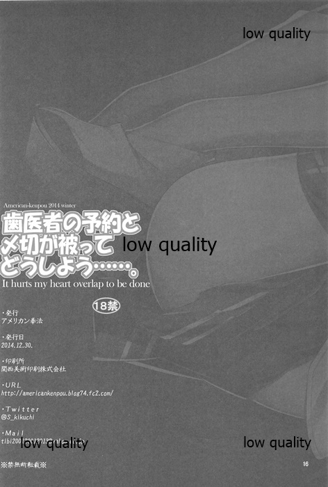 Haisha no Yoyaku to Shimekiri ga Kabutte Doushiyou....... - It hurts my heart overlap to be done