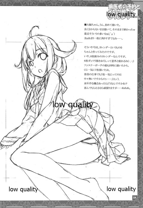 Haisha no Yoyaku to Shimekiri ga Kabutte Doushiyou....... - It hurts my heart overlap to be done