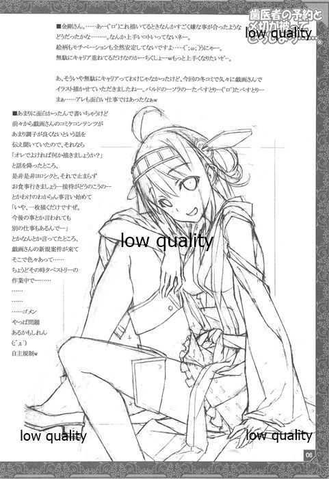 Haisha no Yoyaku to Shimekiri ga Kabutte Doushiyou....... - It hurts my heart overlap to be done