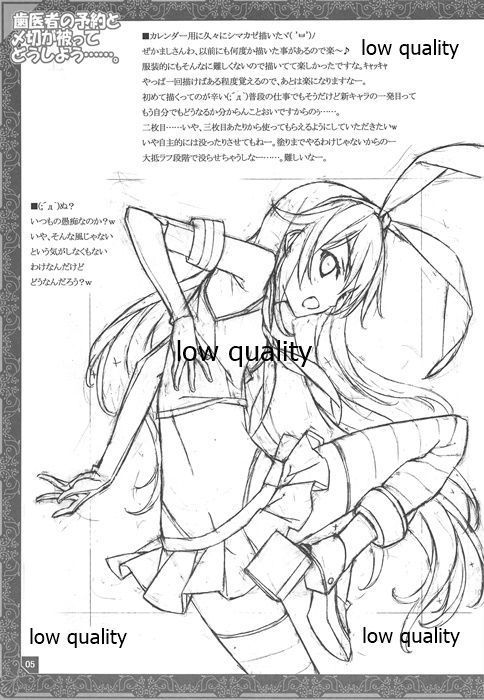 Haisha no Yoyaku to Shimekiri ga Kabutte Doushiyou....... - It hurts my heart overlap to be done