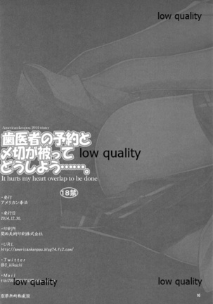 Haisha no Yoyaku to Shimekiri ga Kabutte Doushiyou....... - It hurts my heart overlap to be done Page #18