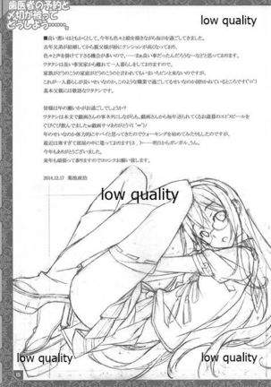 Haisha no Yoyaku to Shimekiri ga Kabutte Doushiyou....... - It hurts my heart overlap to be done Page #17