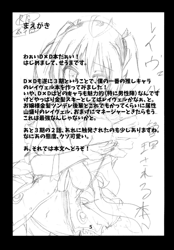 Ravel ni Kanri Icha Love Ecchi Suru Hon