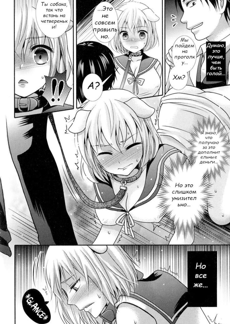 Mesuinu Taikenki | Bitch Experience Note