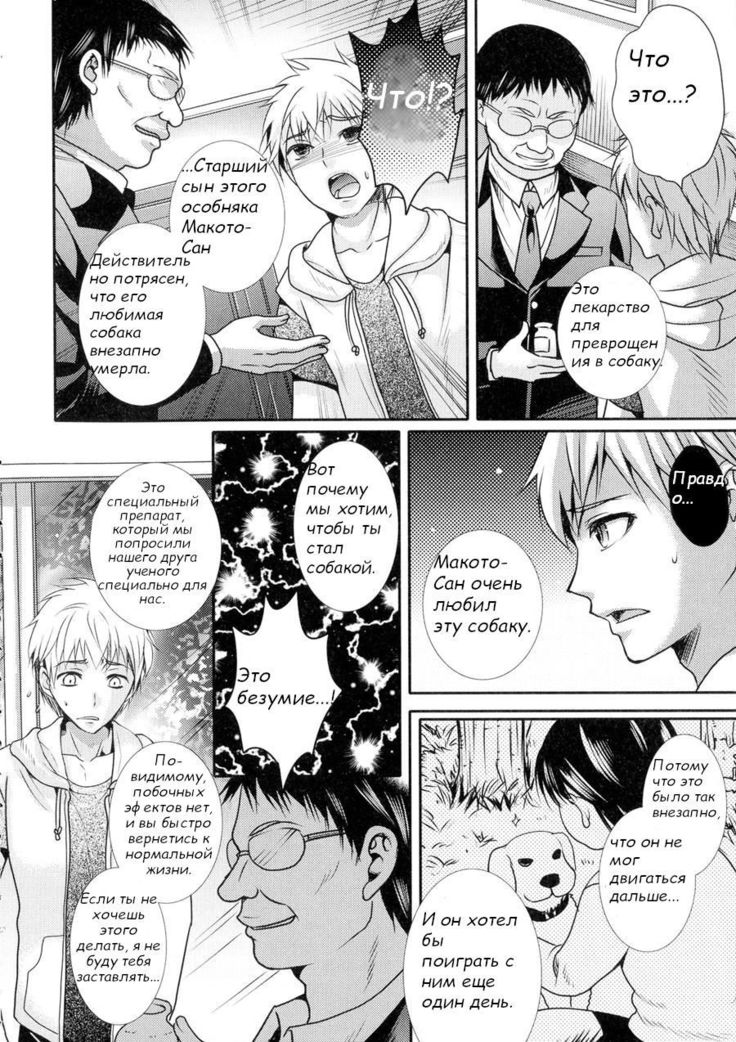 Mesuinu Taikenki | Bitch Experience Note