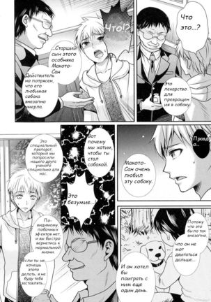 Mesuinu Taikenki | Bitch Experience Note