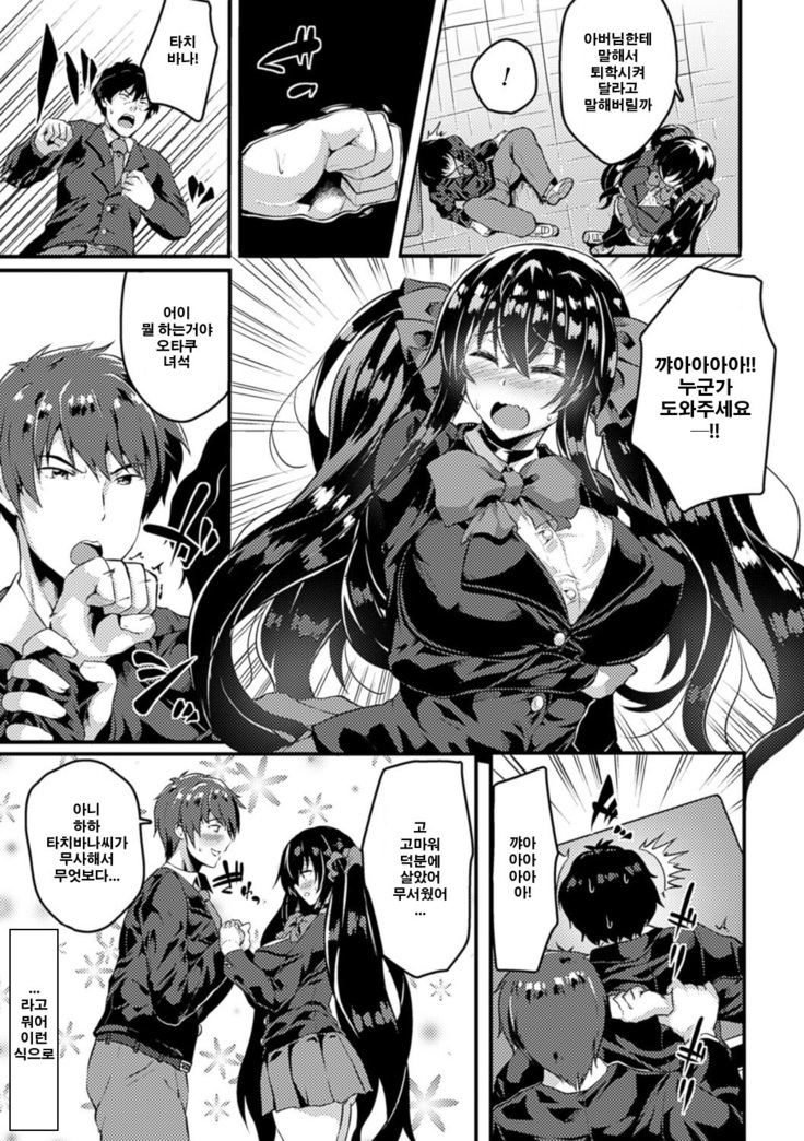 Gokusaishiki no Nise Ai