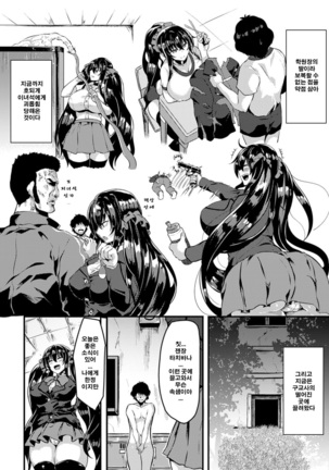 Gokusaishiki no Nise Ai - Page 4