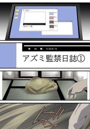 Yokubou Kaiki Dai 568 Sho - Gozen 0-ji, Kimomen ni Yogosa Reta Watashi. Higaisha: Azumi no baai -