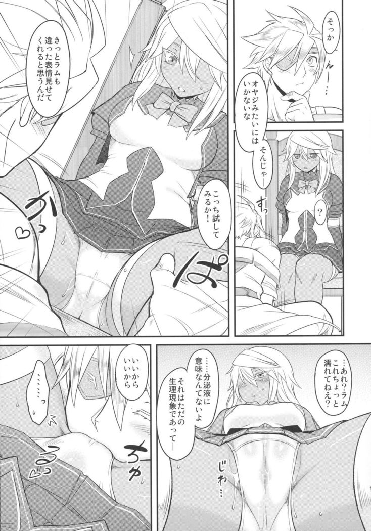 Shiri Otome