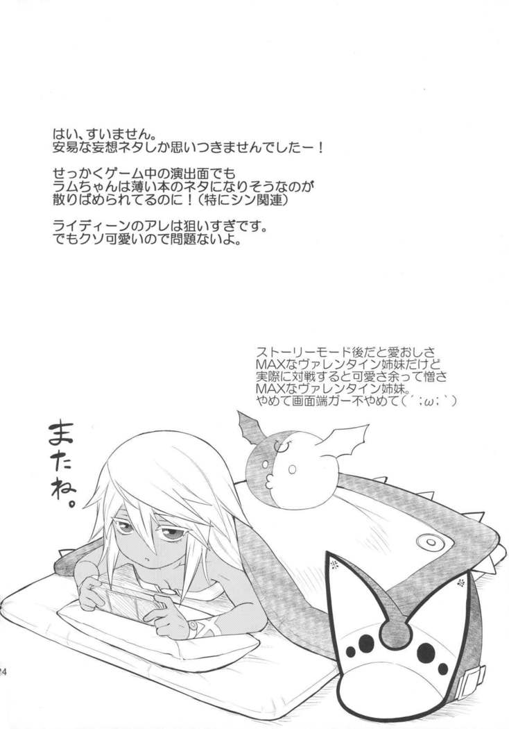 Shiri Otome