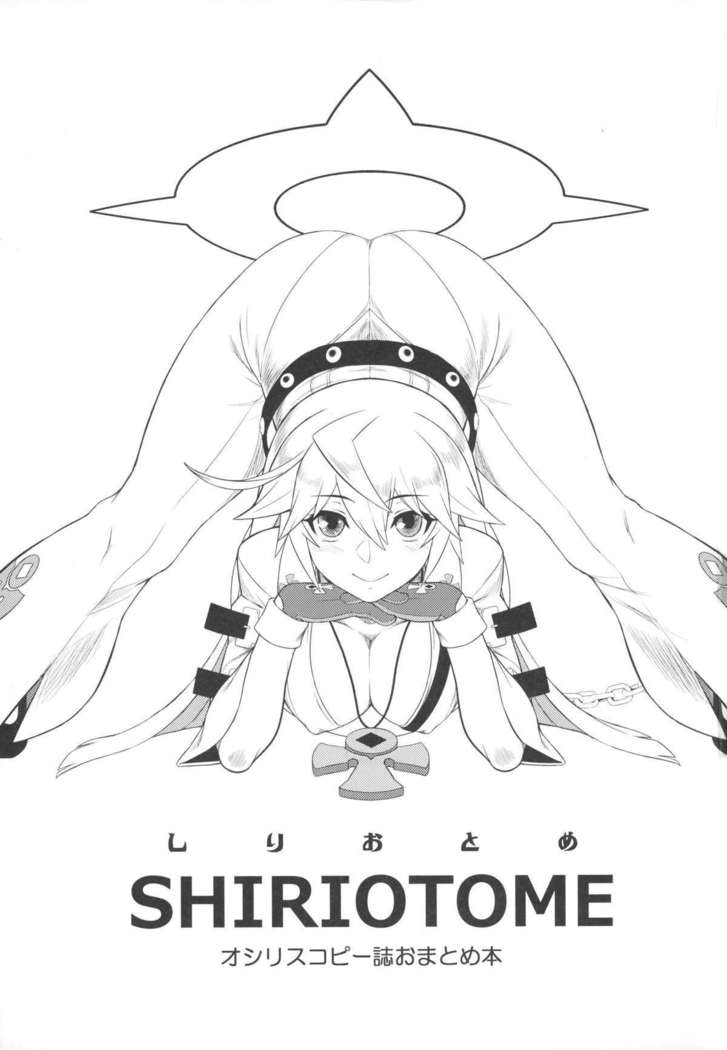 Shiri Otome