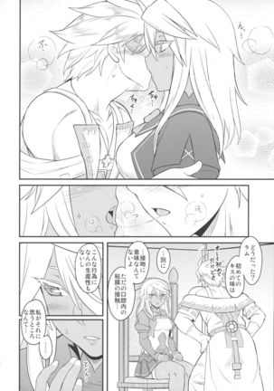 Shiri Otome Page #20