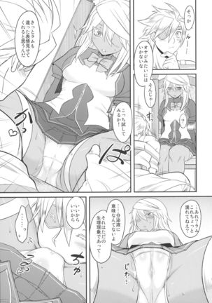 Shiri Otome Page #21