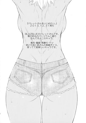 Shiri Otome Page #28