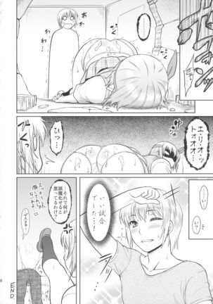 Shiri Otome Page #48