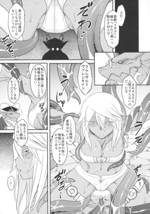 Shiri Otome Page #15