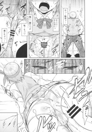 Shiri Otome Page #47