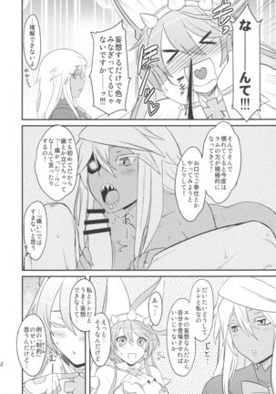 Shiri Otome Page #24