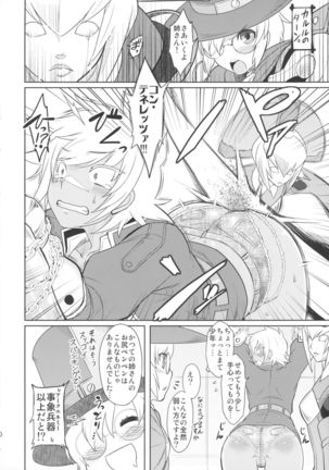 Shiri Otome Page #32
