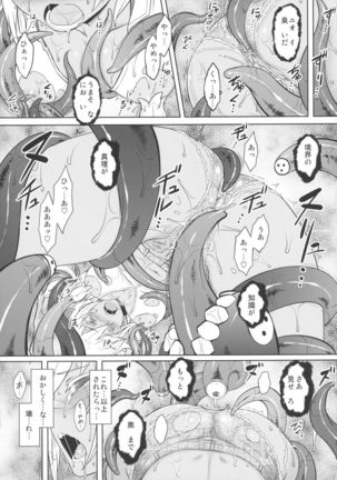 Shiri Otome Page #37