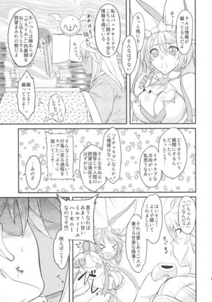 Shiri Otome Page #19