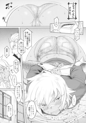 Shiri Otome Page #29