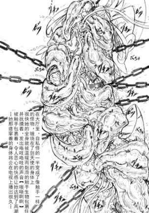 Shikkoku no Majo & Pikupiku Makopii Page #19