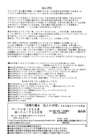 Shikkoku no Majo & Pikupiku Makopii - Page 13