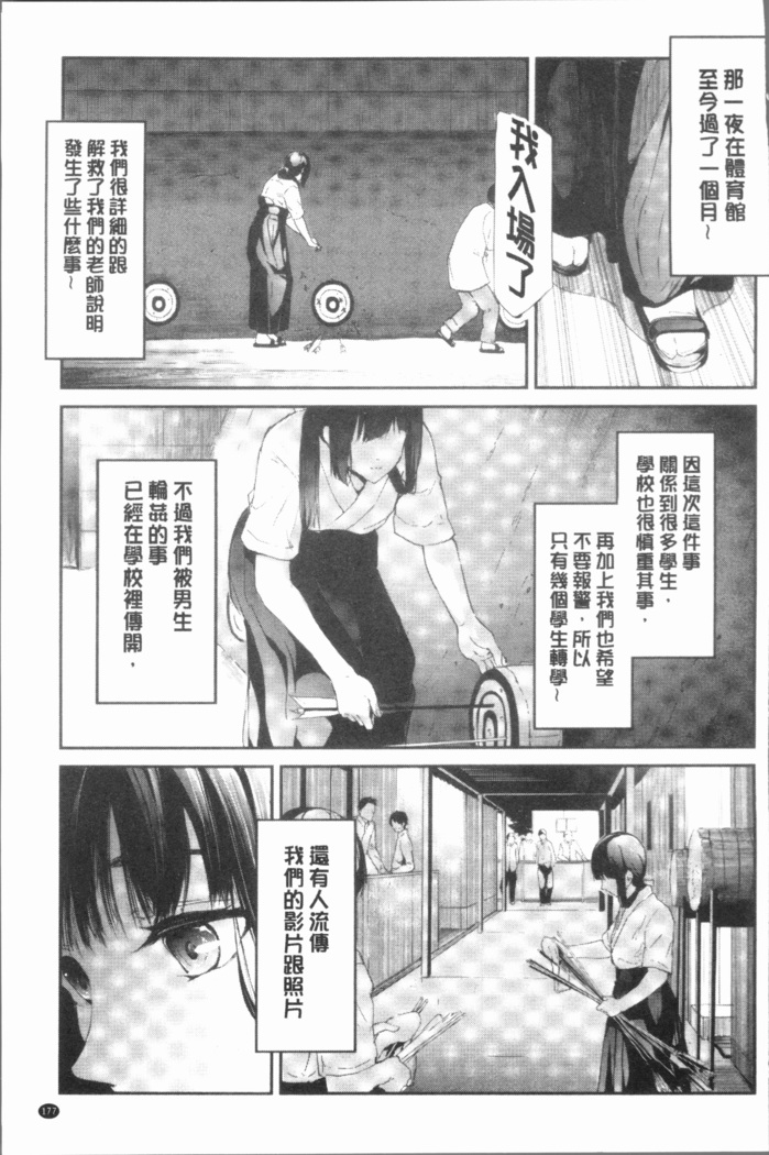 Sakuramiya Shimai no Netorare Kiroku