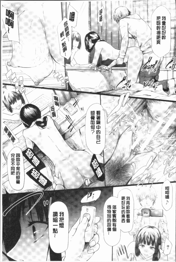 Sakuramiya Shimai no Netorare Kiroku