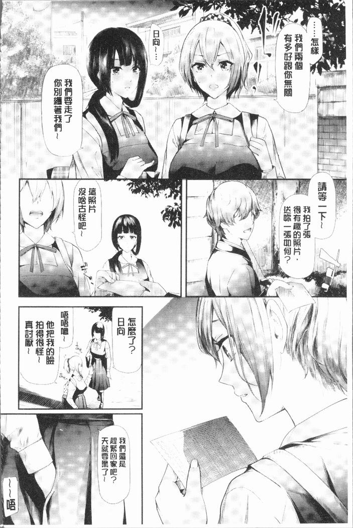 Sakuramiya Shimai no Netorare Kiroku