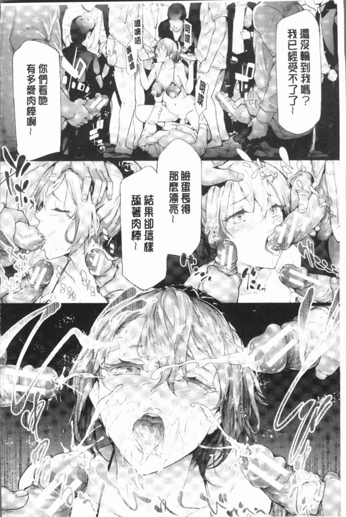 Sakuramiya Shimai no Netorare Kiroku