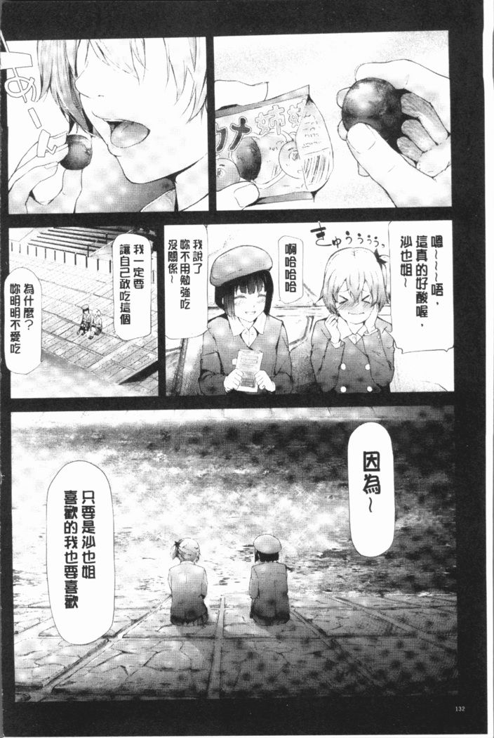 Sakuramiya Shimai no Netorare Kiroku