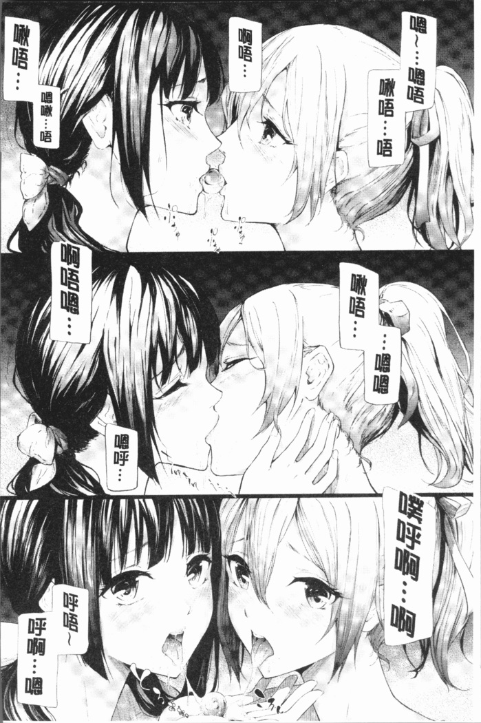 Sakuramiya Shimai no Netorare Kiroku
