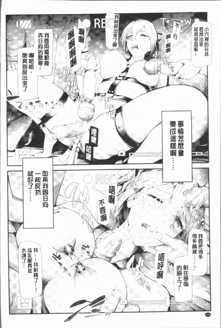 Sakuramiya Shimai no Netorare Kiroku