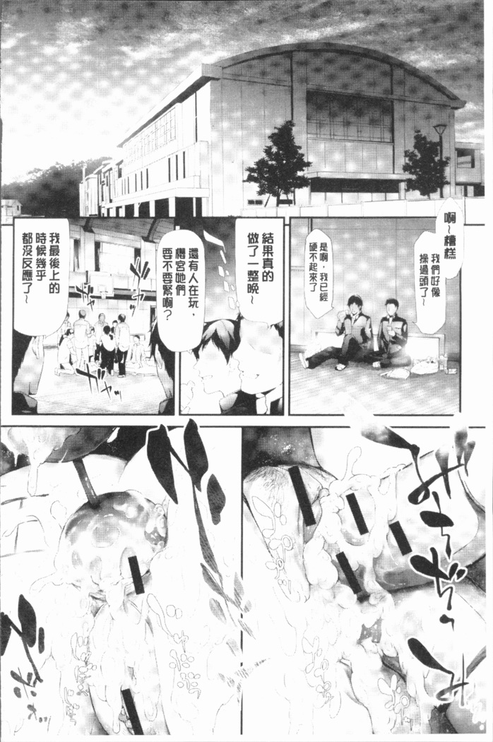 Sakuramiya Shimai no Netorare Kiroku