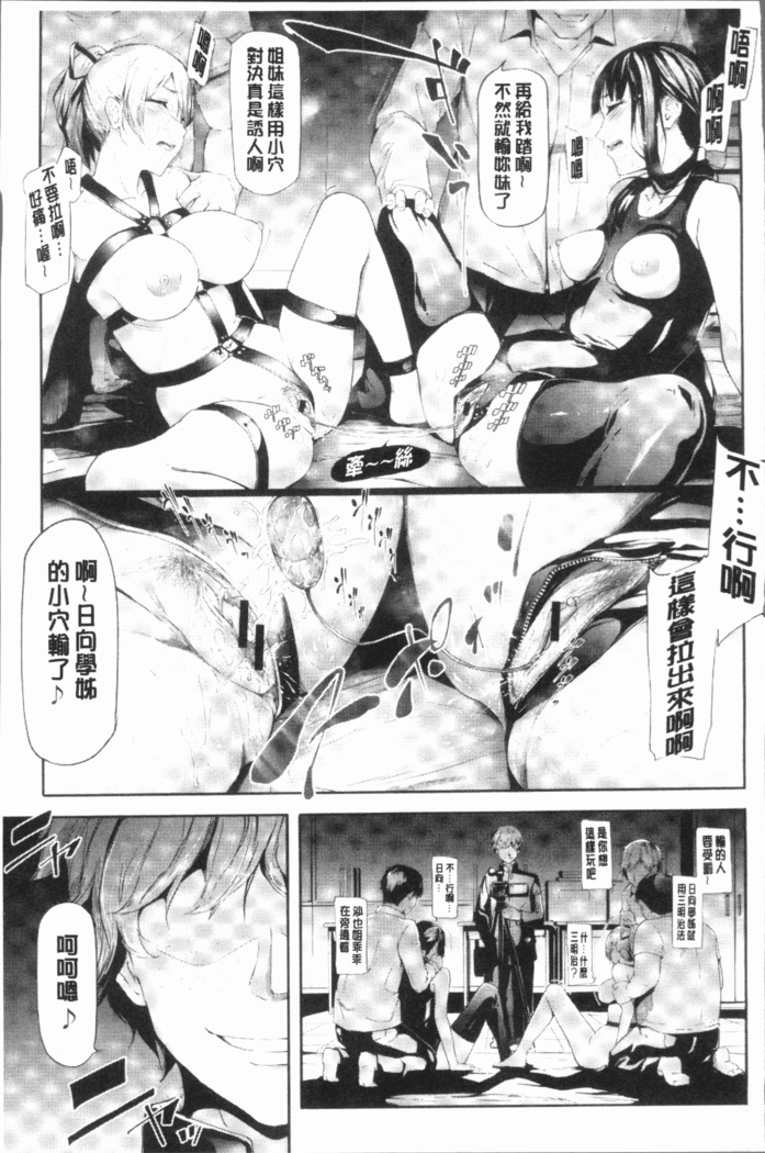 Sakuramiya Shimai no Netorare Kiroku