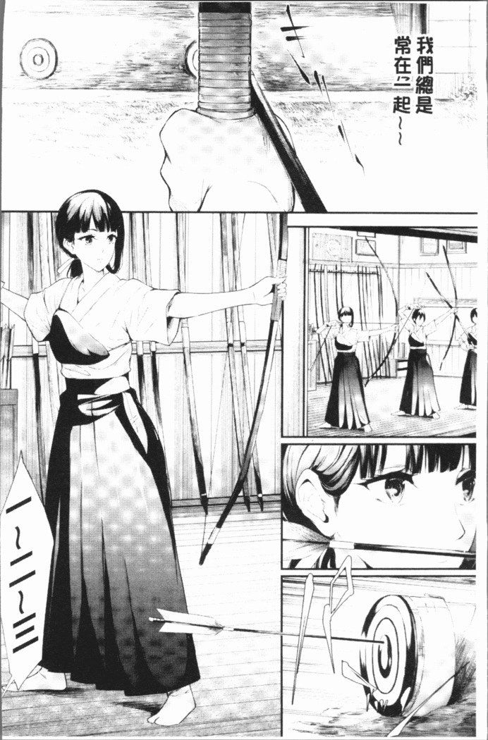 Sakuramiya Shimai no Netorare Kiroku