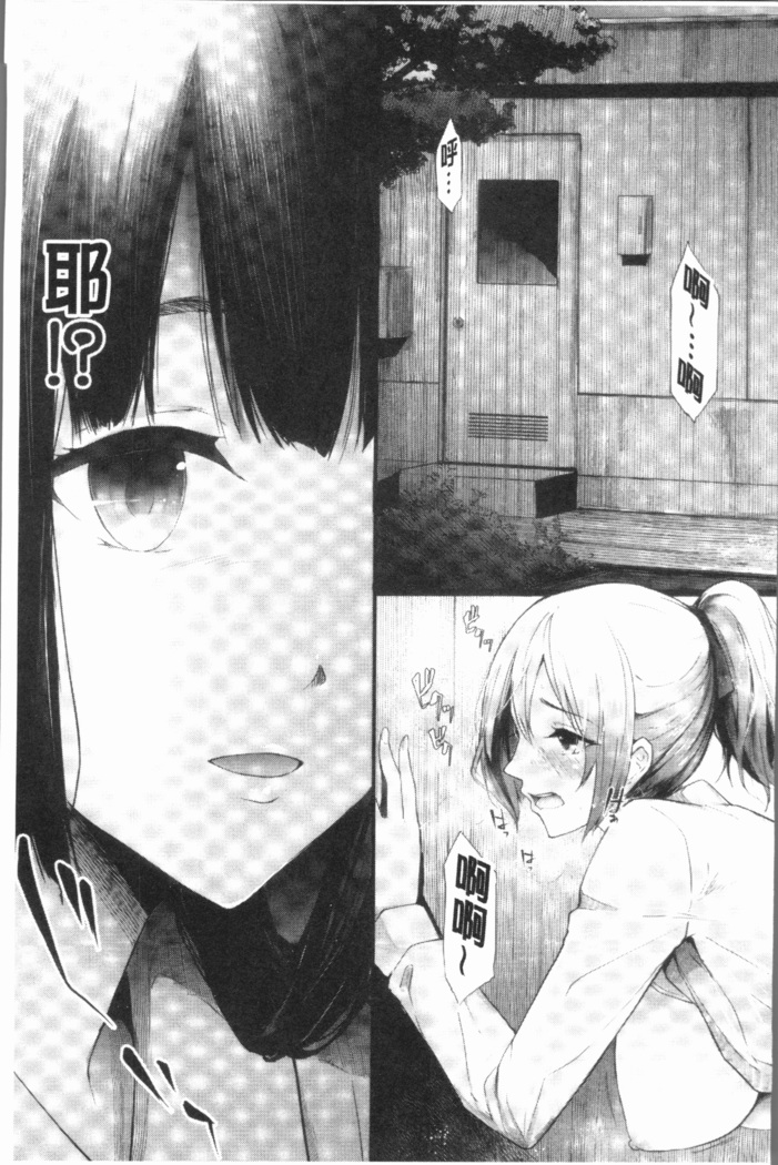Sakuramiya Shimai no Netorare Kiroku