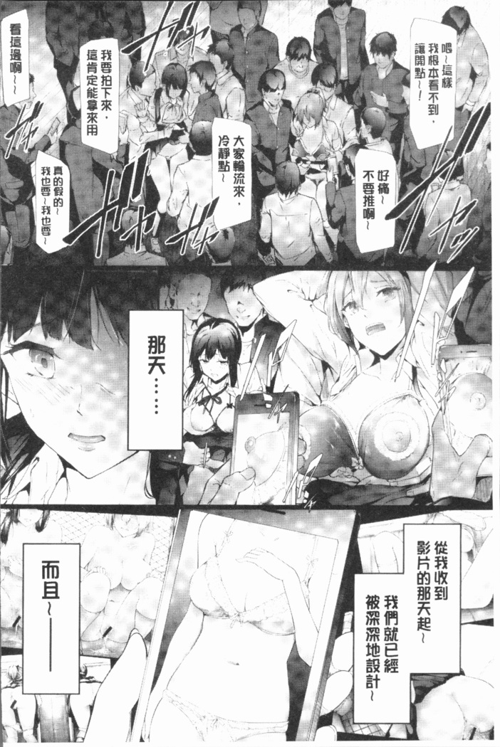 Sakuramiya Shimai no Netorare Kiroku