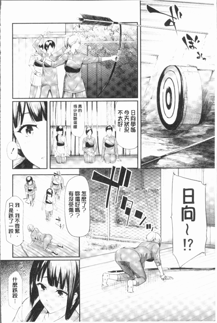 Sakuramiya Shimai no Netorare Kiroku
