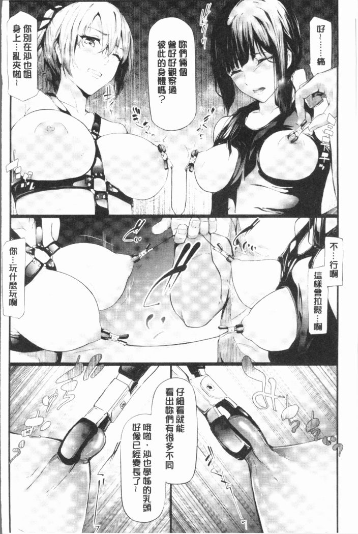 Sakuramiya Shimai no Netorare Kiroku