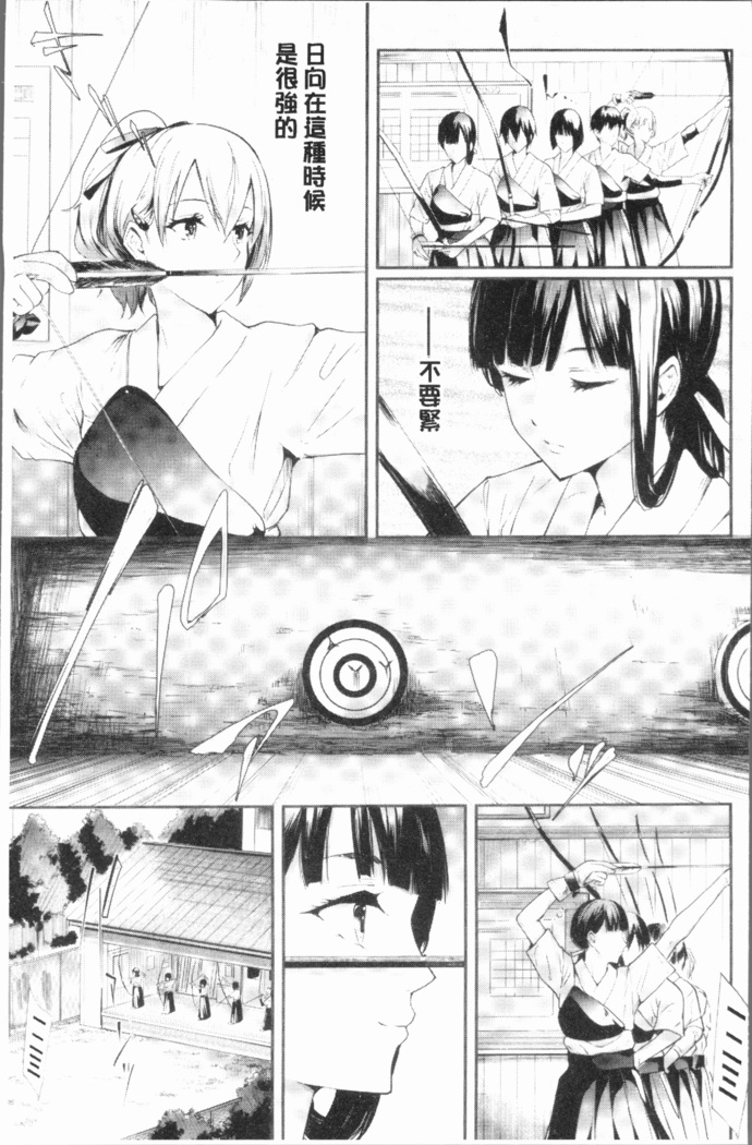 Sakuramiya Shimai no Netorare Kiroku