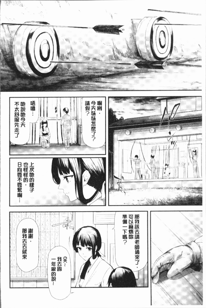 Sakuramiya Shimai no Netorare Kiroku