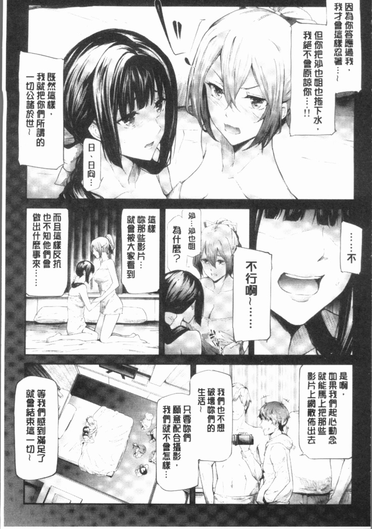 Sakuramiya Shimai no Netorare Kiroku