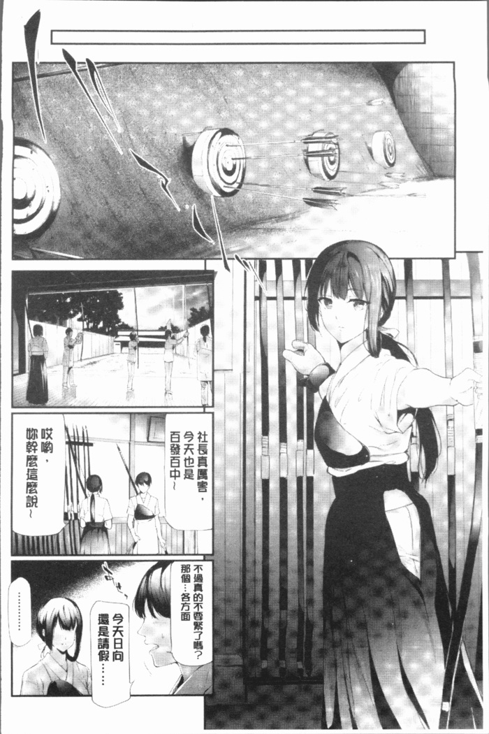 Sakuramiya Shimai no Netorare Kiroku