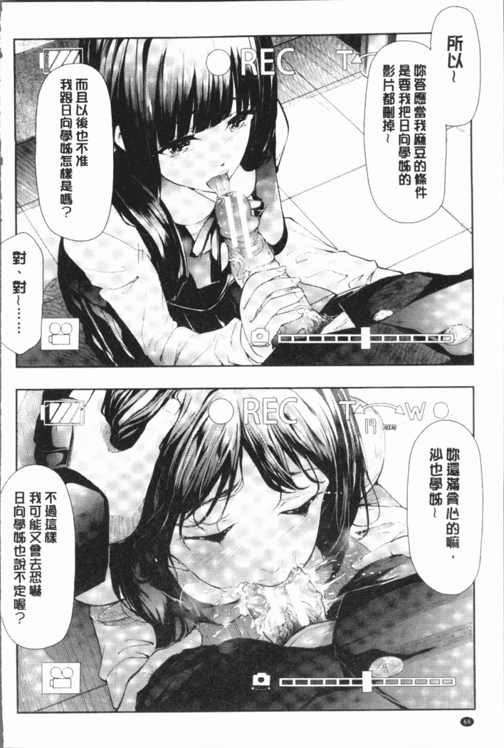 Sakuramiya Shimai no Netorare Kiroku